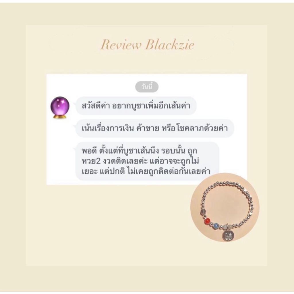 กำไลหินเสริมความร่ำรวย