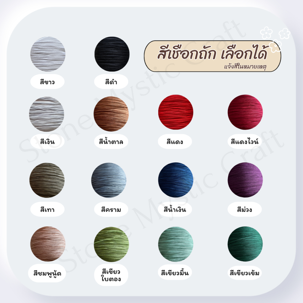 กำไลเชือกหินนำโชค สร้อยข้อมือหินนำโชค หินธรรมชาติแท้ คละได้ 3 ชนิด