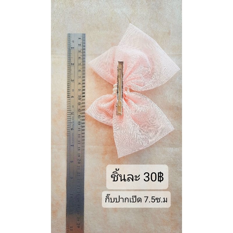 กิ๊บติดผม กิ๊บแฟชั่นสไตล์โบว์ ชิ้นละ 30บาท