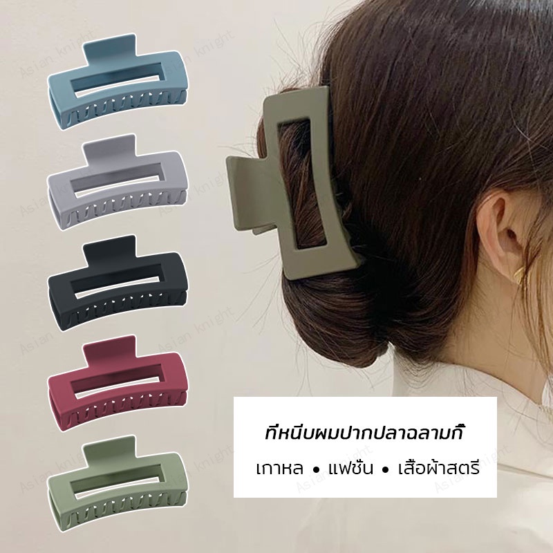 กิ๊บหนีบผม ทรงสี่เหลี่ยม ขนาดใหญ่ สไตล์เกาหลี（331）
