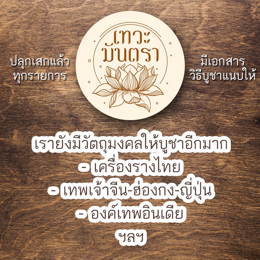 คดมะพร้าว สุดยอดของมงคลฤทธิ์ NC-633 เครื่องเสริมดวงการงาน เสริมการเงิน