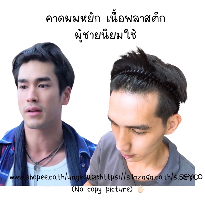คาดผมหยัก คาดผมคลื่น เนื้อพลาสติก หักยาก ยืดหยุ่นสูง (ญ&ช) พร้อมส่งจากไทย ส่งเร็วทันใช้