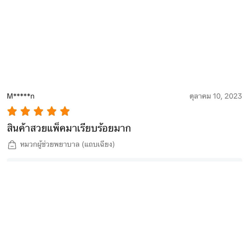 จัดส่งฟรี ไม่มีขั้นต่ำ  หมวกพยาบาล แถบดำ 1cm (แบบพับสำเร็จ)