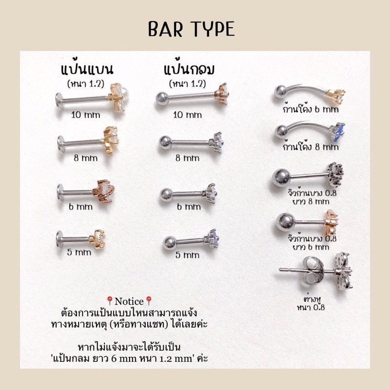 จิวต่างหูเกาหลี More Than Piercing: A162 Praline Heart