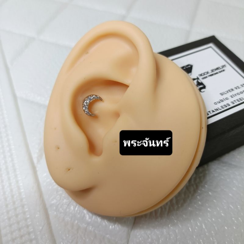 จิวหูเกาหลี สายฟ้าเล็ก ใหญ่ ( ราคา 1 ข้าง)