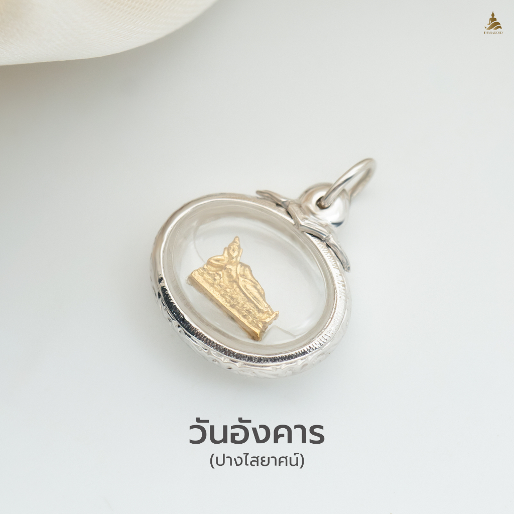 จี้พระประจำวันเกิด งานเงินแท้ 925% ตัวกรอบมี 2 แบบ เรียบและแกะลาย