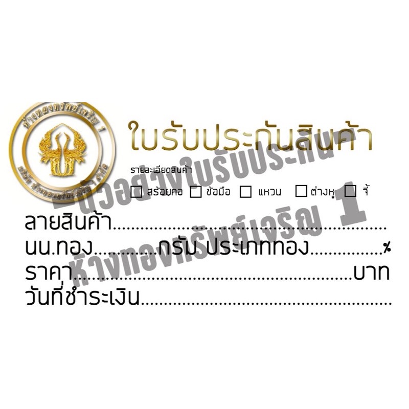 จี้หลวงพ่อโสธร รุ่น10วัดโสธรวรารามวรวิหาร เลี่ยมทอง90% กันน้ำ