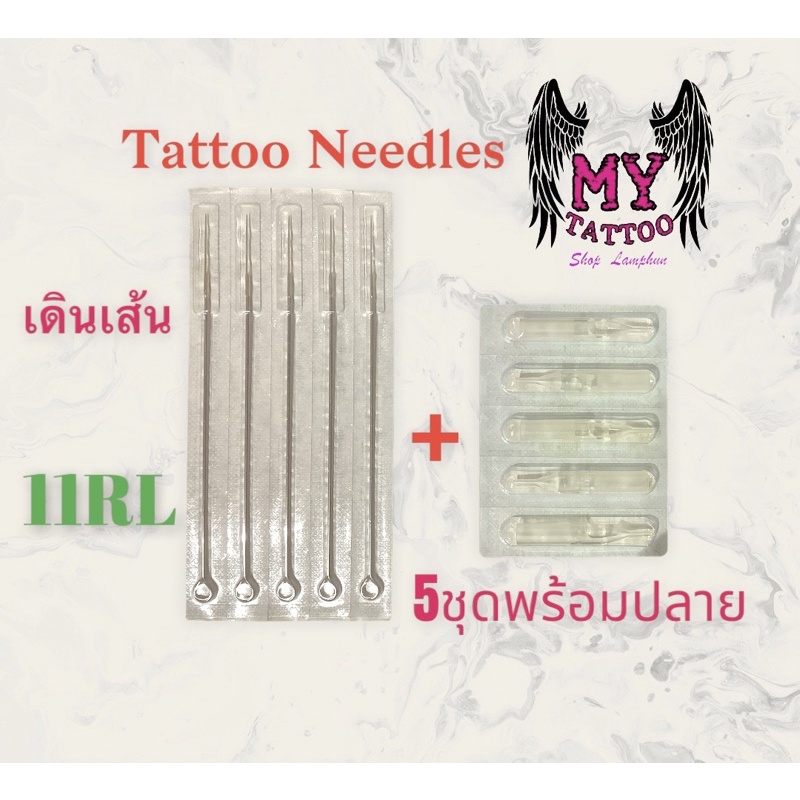 ชุดเข็มสุดคุ้มRL,RS 5ชุดพร้อมปลาย ใช้ในกระบวนการเดินเส้น