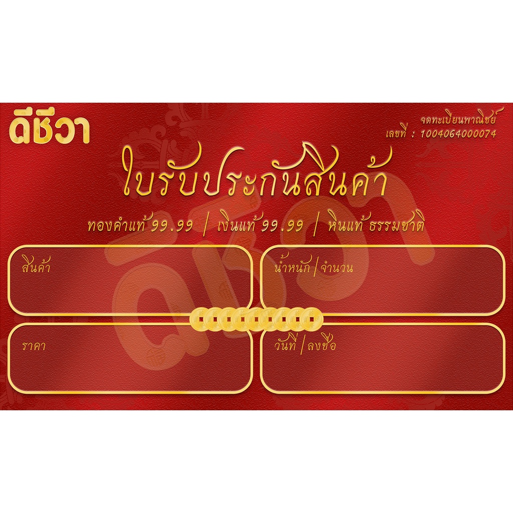 ดีชีวา : กิมตุ้ง(ก้อนทอง) ทองคำแท้ 99.99 หนัก 0.1-0.3 กรัม งานนำเข้าฮ่องกงแท้ มีใบรับประกันทอง