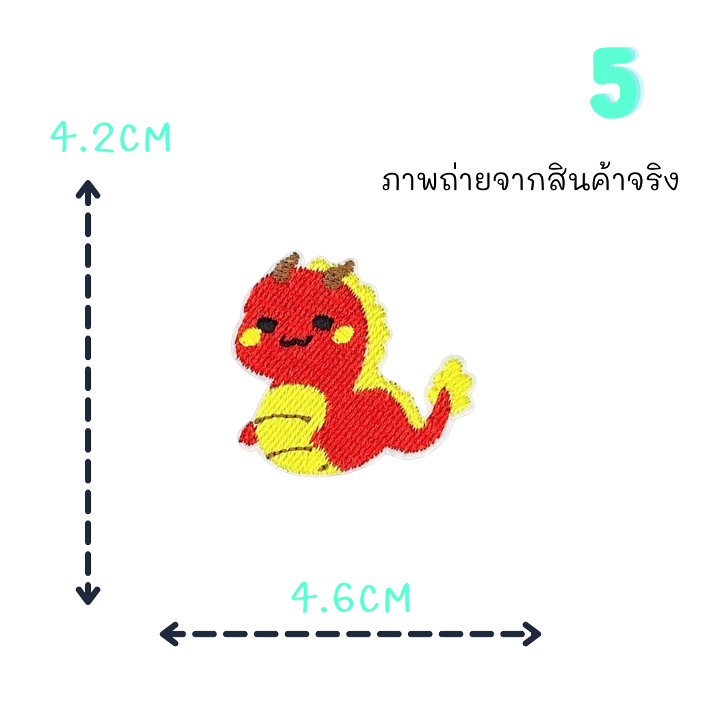 ตัวรีดติดเสื้อ 12 ราศี ด้านหลังมีกาวสามารถรีดติดได้ผ้าได้เลยค่ะ