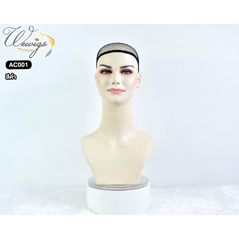 ตาข่ายเก็บผม Wig cap ขอบยางยืด ขยายได้ใหญ่ เน็ตผมแบบตาข่ายถี่ สวมก่อนใส่วิก ขนาดฟรีไซส์  AC001