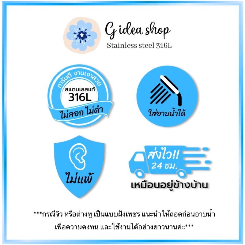 ต่างหูกลมสแตนเลสแท้ 316L [ราคา1คู่] ต่างหูหัวกลมเกรดการแพทย์