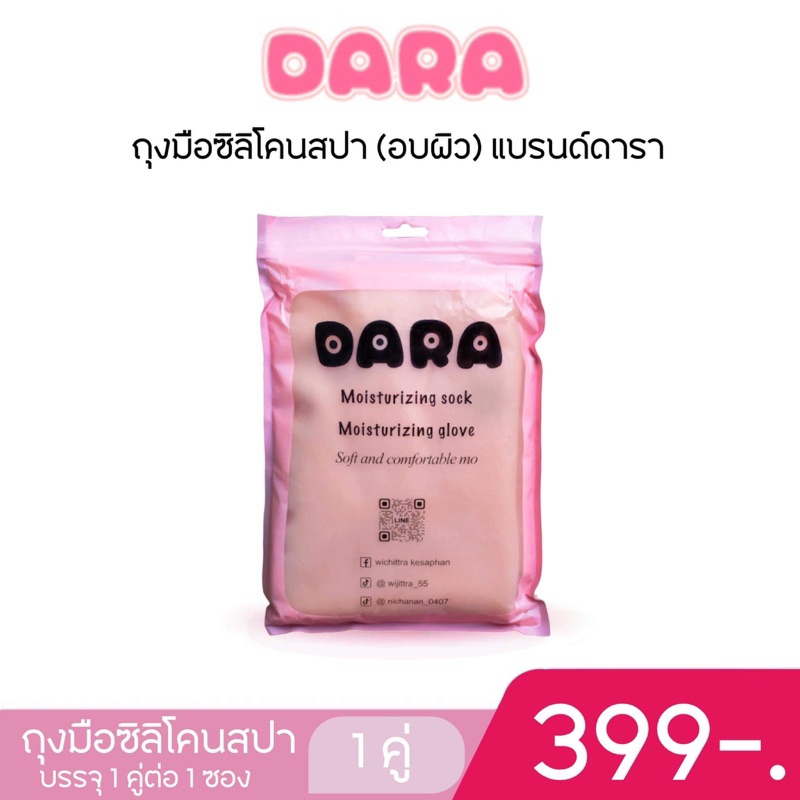 ถุงมือซิโคนสปาแขนและมือตัวยาว รุ่นใหม่ล่าสุด