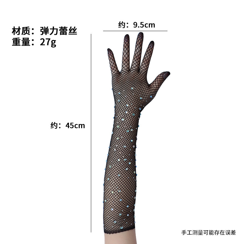 ถุงมือตาข่าย สีดำ ประดับเพชร ยาว 45 cm. ถุงมือแฟชั่น พร้อมส่ง