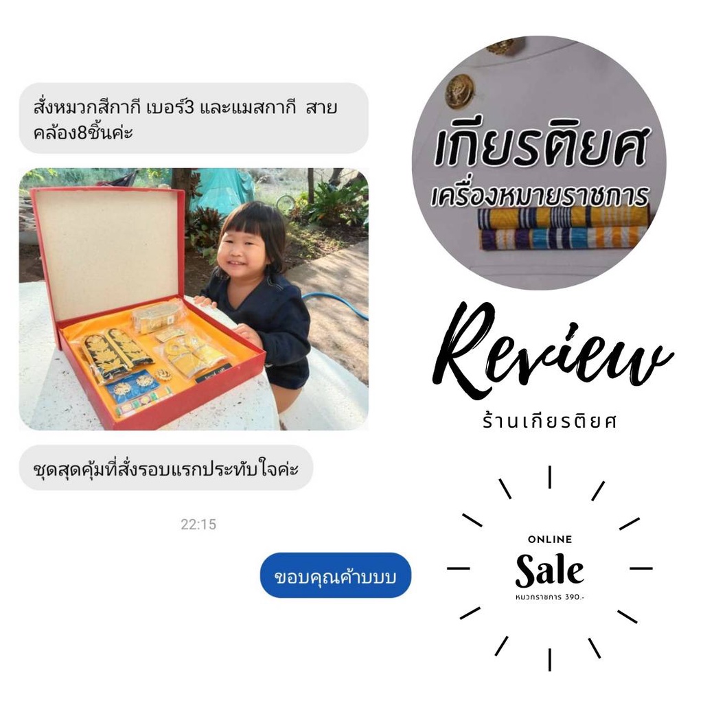 [ถูกที่สุด]อินทรธนู-กระดานบ่าชุดกากี-นายก-รองนายก-ที่ปรึกษา เลขา สมาชิก (อบต./ เทศบาล อบท. / อบจ.)