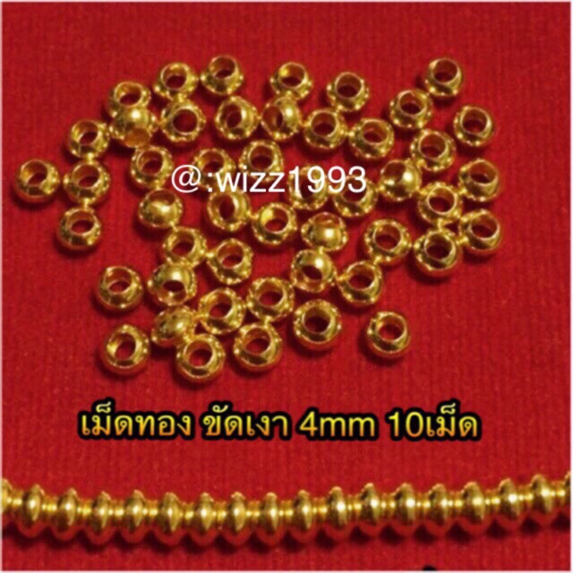 ประคำทอง ขัดเงา ทองคำแท้90 จำนวน 10เม็ด มีรับประกัน