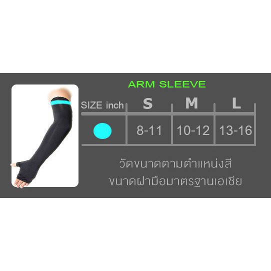 ปลอกแขนมือสอด (1 คู่) กันUV99% ปลอกแขนกันแดด ปลอกแขน