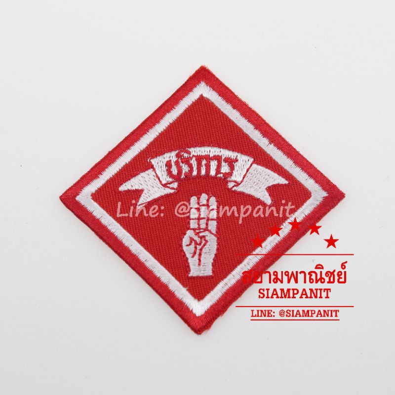 ป้ายจงทำดี จงเตรียมพร้อม มองไกล บริการ (ห่อเล็ก24ชิ้น / ห่อใหญ่100ชิ้น)