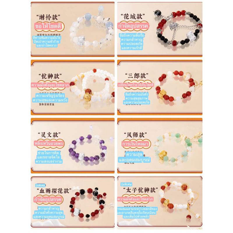 [พรีออเดอร์/พร้อมส่ง] สร้อยข้อมือ #สวรรค์ประทานพร   Official Minidoll ❗️อ่านรายละเอียดก่อนสั่งซื้อ