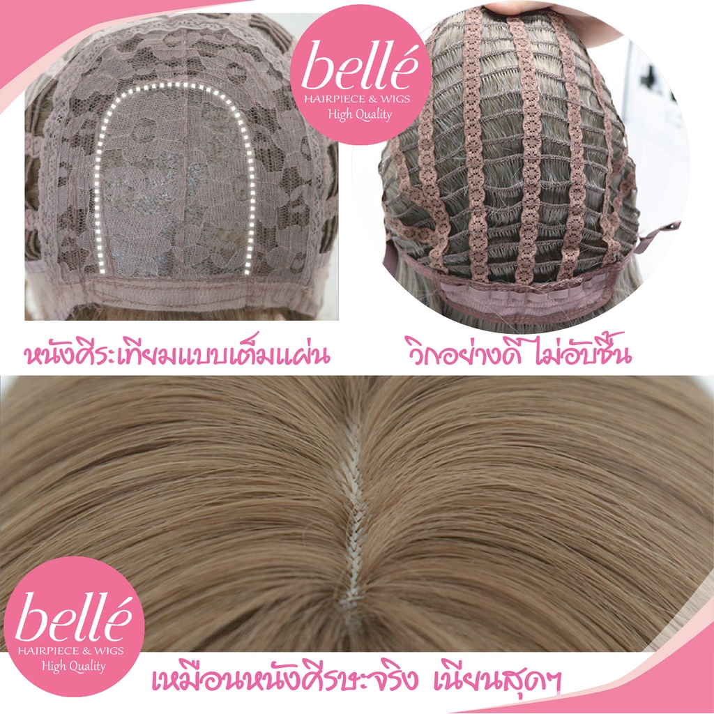 พร้อมส่ง   BELLE วิกผม พรีเมี่ยม ผมยาวสไลด์ปลายผม สวย สไตล์ ยูนาบี 55cm แถมเน็ตฟรี วิกผมคอสเพล M329