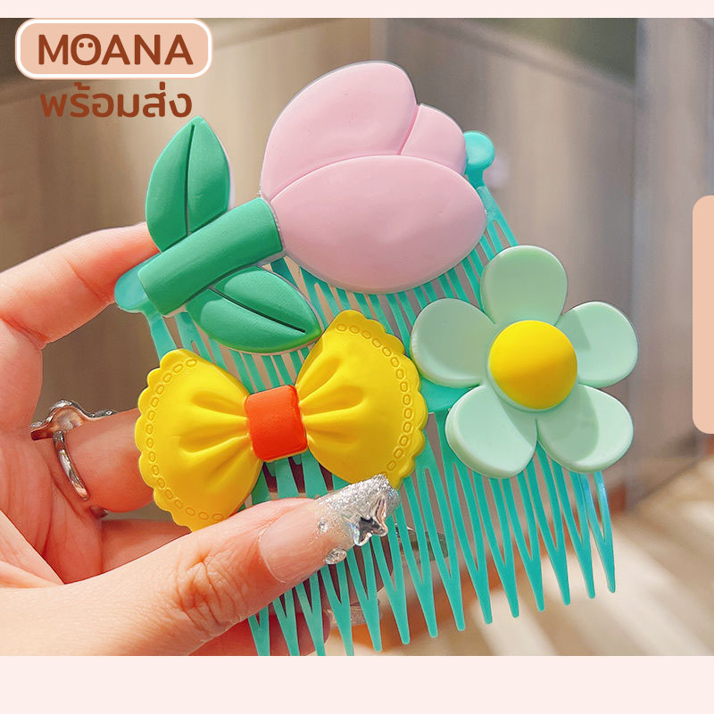 พร้อมส่ง : หวีเสียบ หวีสับ หัวใจ ดอกไม้ สีสันสดใส สไตล์เกาหลี