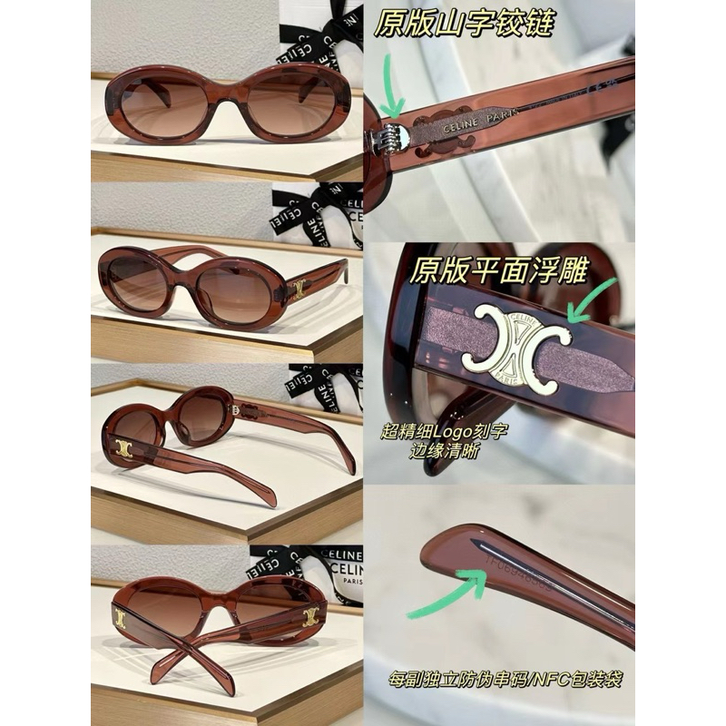 พร้อมส่ง แว่นตากันแดด celin* TRIOMPHE 01