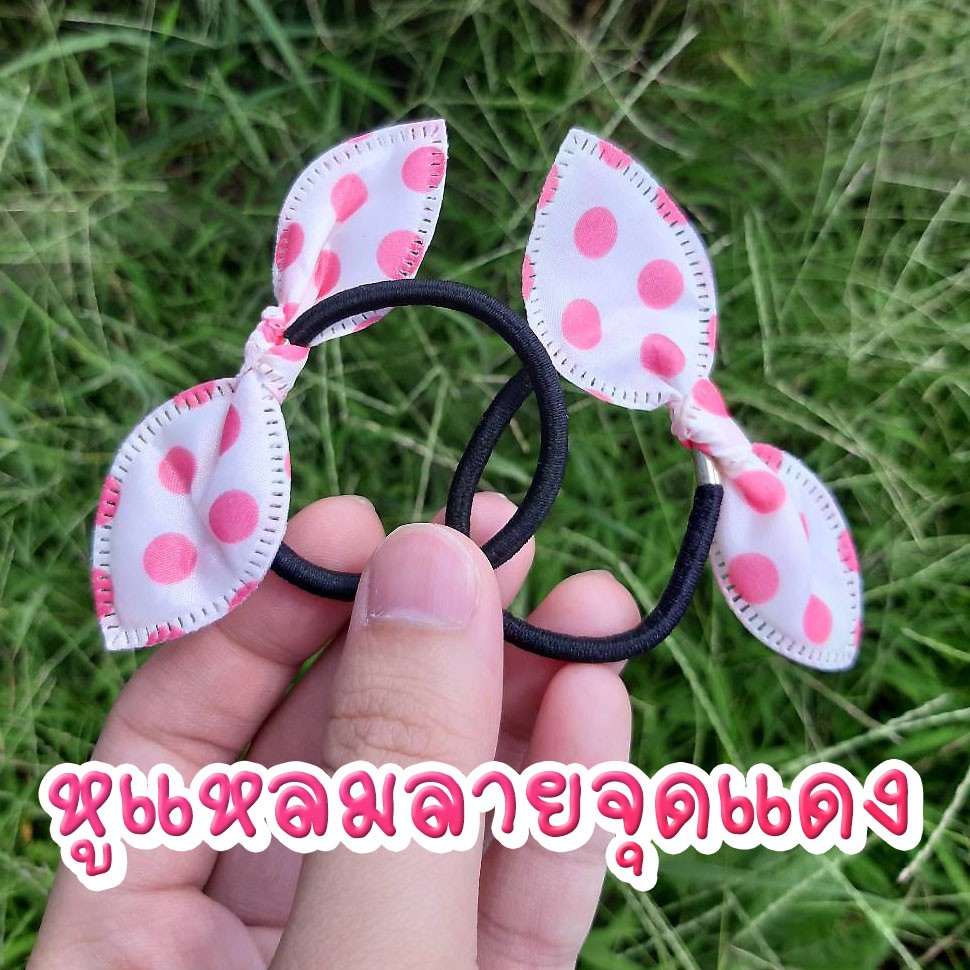 ยางยืดรัดผมรูปทรงโบว์หูแหลมลายการ์ตูน✔️พร้อมส่ง( คละสี) ยางรัดผม  ยางมัดผม
