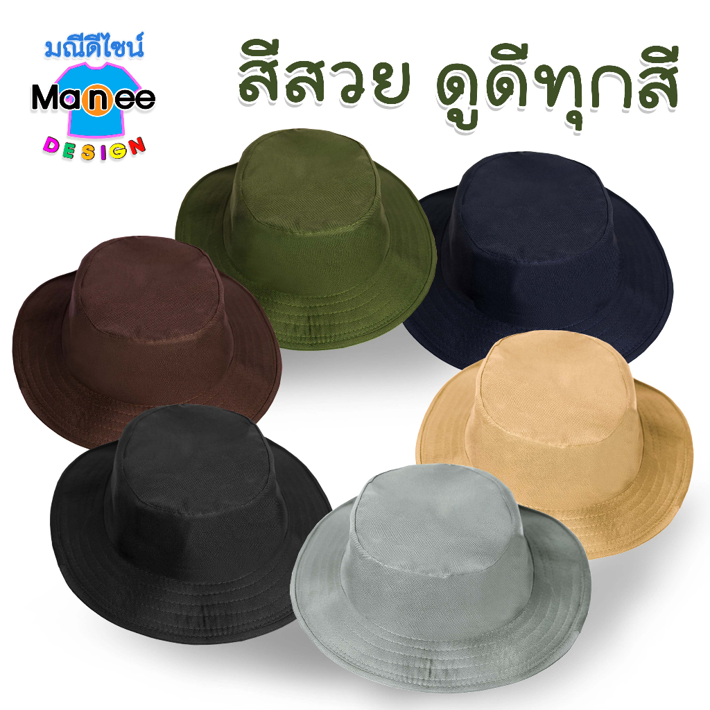 ราคาส่ง [พร้อมส่ง] หมวกคนงาน ทำไร่ทำสวน เดินป่า (ฟรีไซส์)