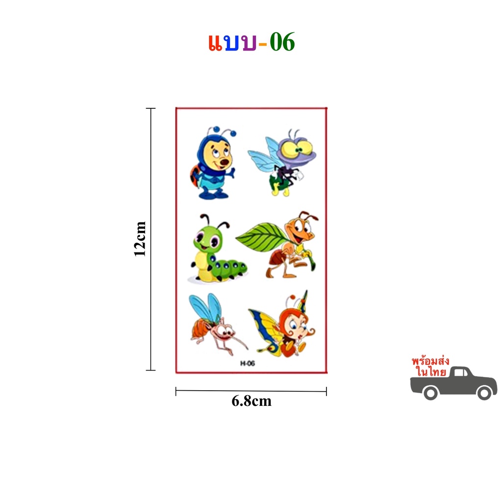 สติ๊กเกอร์แทททู ลายแมลง สติ๊กเกอร์รอยสัก Sticker Tattoo Insect มีให้เลือก 10 แบบ สติ๊กทู พร้อมส่ง