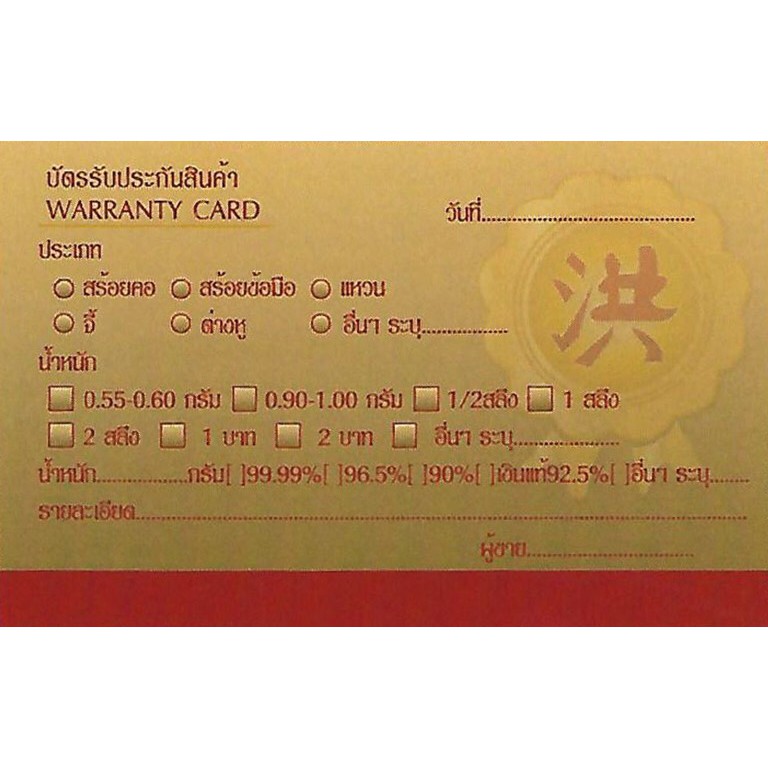 สร้อยคอ 0.6 กรัม สร้อยเชือกทองแท้96.5% ขายได้ จำนำได้ มีใบรับประกัน