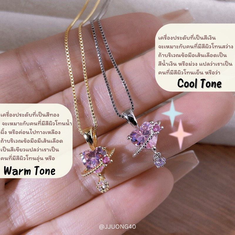 สร้อยคอ รุ่นHeart blinks