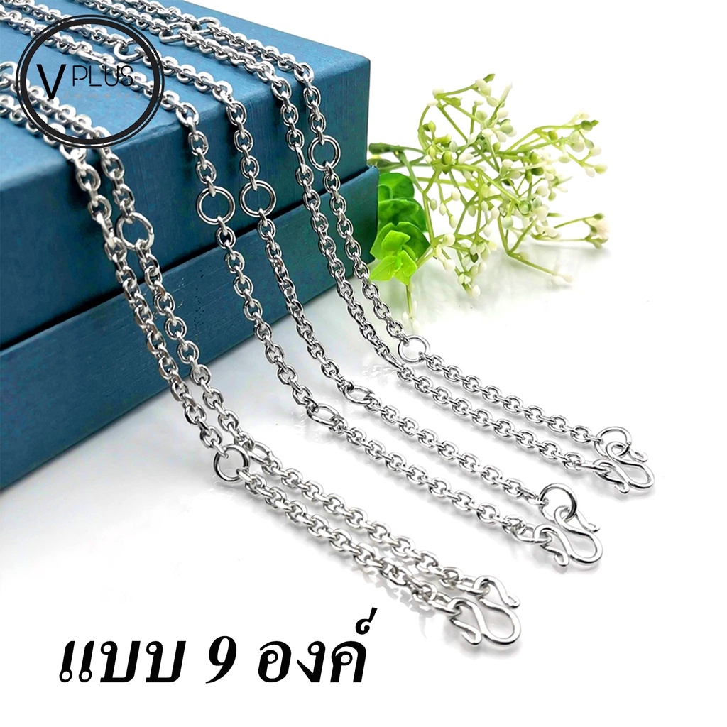 สร้อยคอ สร้อยคอสแตนเลสแท้ เกรด 304 ลายโซ่ ขนาด 4.5 mm. สร้อยพระ ไม่ลอก ไม่ดำ ใส่อาบน้ำได้เลย