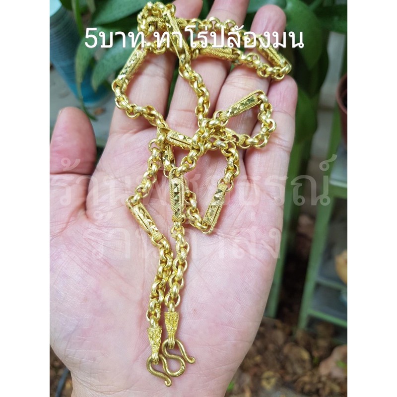 สร้อยคอทองเหลืองแท้ไม่ได้ชุบทอง ยาว24-26นิ้ว ขนาด3และ5บาทโปรดอ่านรายละเอียดก่อนสั่งซื้อ