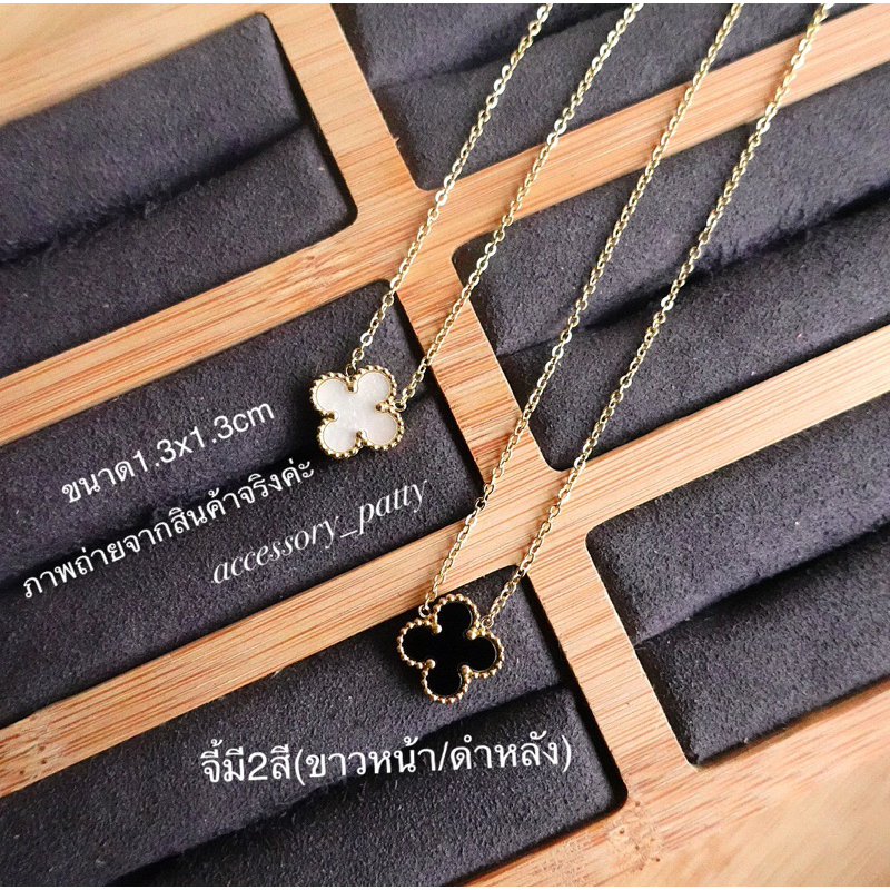 สร้อยคอใบโคลเวอร์ รุ่นN01 ไซต์เล็ก จี้2ด้าน(ดำ+ขาว) ขนาดจี้1.3x1.3cm