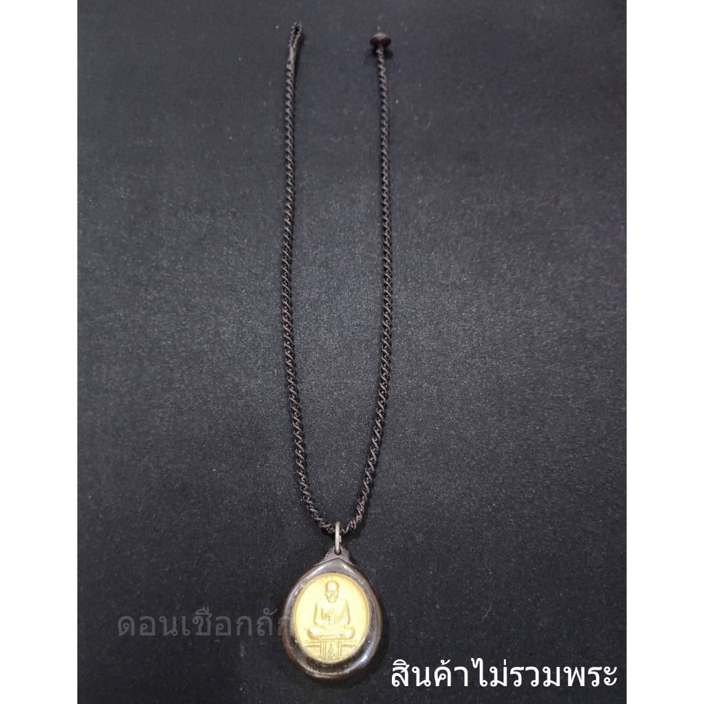 สร้อยเชือกเทียนถัก สำหรับพระที่แกะห่วงไม่ได้ พระกรอบทอง ใช้แบบสอด