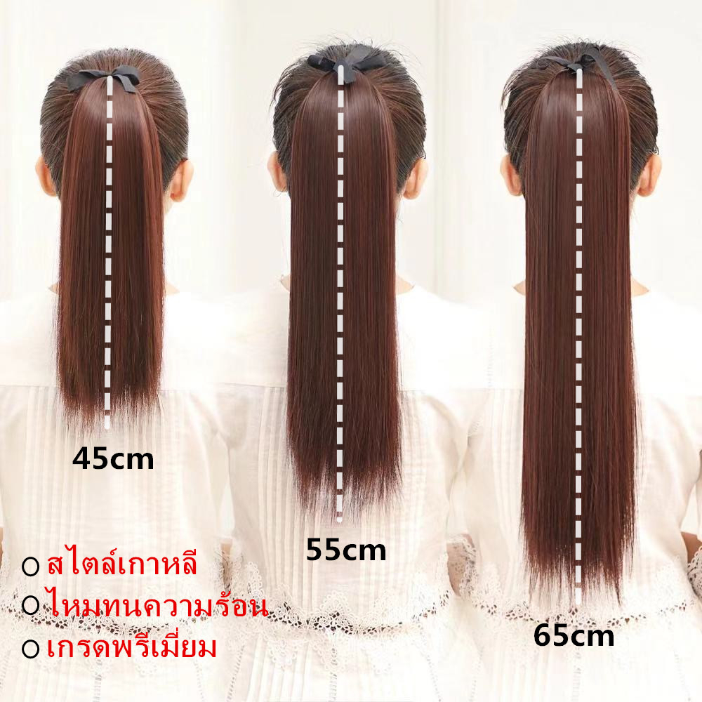 สินค้าพร้อมส่ หางม้าผูกตรง 45-55-65 ซม.ไหมนุ่ม สวย ดูเป็นธรรมชาติสุดๆ ไม่หนัก