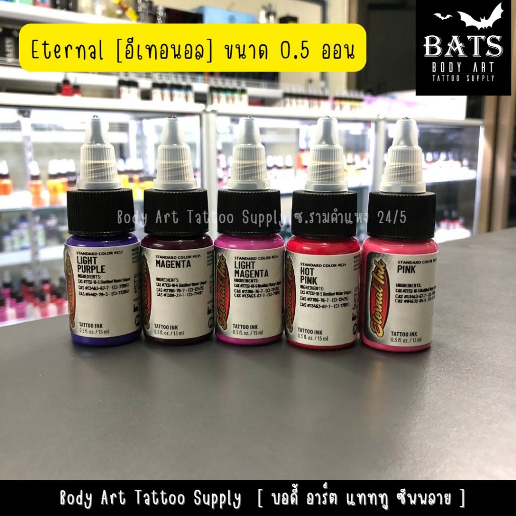 สีสักลาย หมึกสักลาย อีเทอนอล ขนาด 0.5 oz. Eternal Colors Tattoo Ink