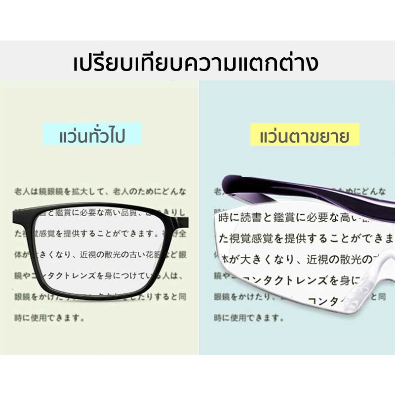 [  ส่งด่วน - ราคาถูก ] Big Vision Glasses แว่นตาขยาย แว่นอ่านหนังสือ สวมทับแว่นตาได้ ภาพชัด ไม่เบลอ