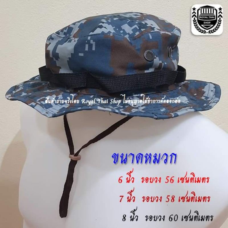 หมวกปีกกว้าง ปีกสั้น ลายพรางทหารอากาศ