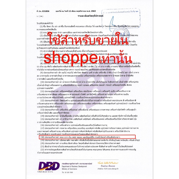 หรียญสมเด็จ ปริสุทโธ (หลวงพ่อคูณ) วัดบ้านไร่ จังหวัดนครราชสีมา  ปี 2519 เลี่ยมกรอบสแตนเลสแท้ 100%