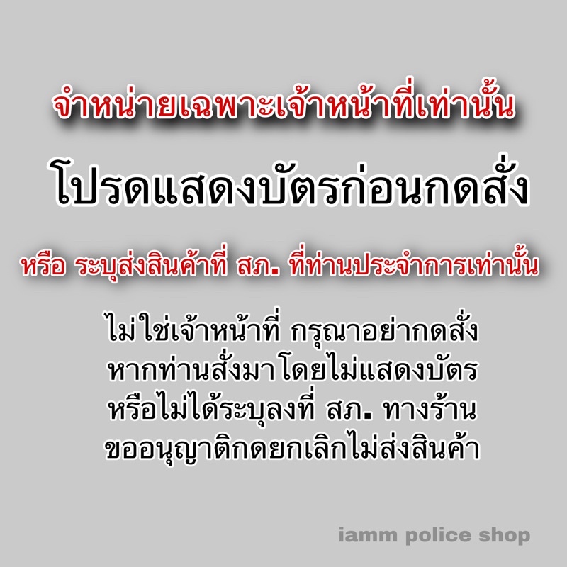 หัวเข็มขัดโล่ตำรวจ เฉพาะหัว