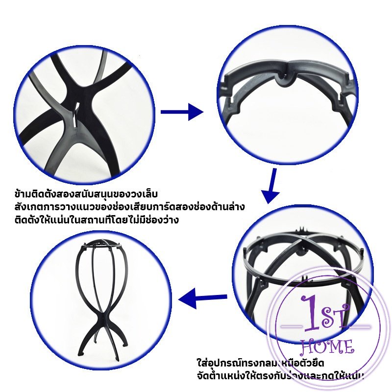 อุปกรณ์ดูแลวิกผม ขาตั้งวิกผม เน็ตคลุมผมก่อนใส่วิก Hair Tools