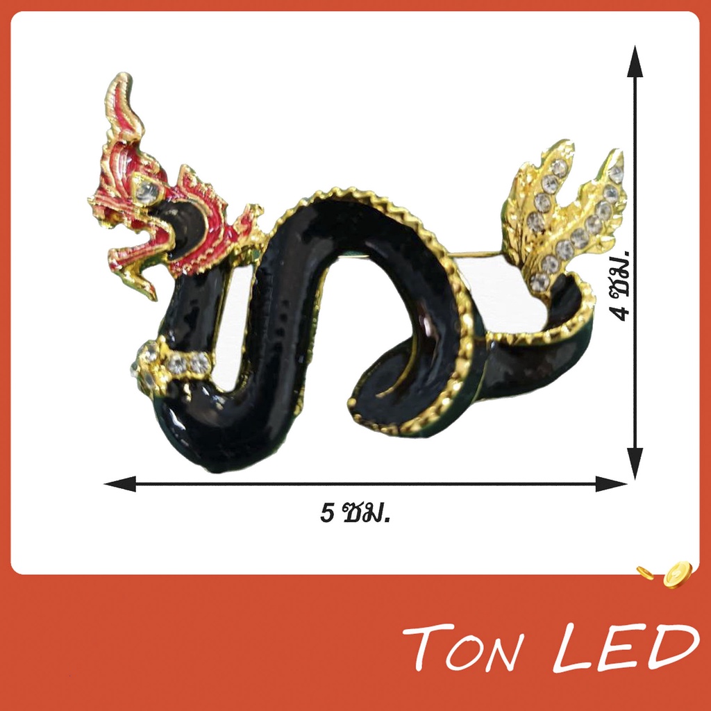 เข็มกลัดพญานาคราช เข็มกลัดพญานาค เข็มกลัด 6 สี