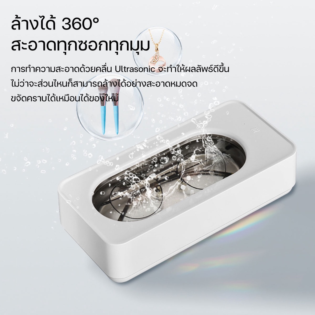 เครื่องล้างแว่นตา ฆ่าเชื้อ ล้างเครื่องประดับ เครื่องอัลตราโซนิก EraClean Ultrasonic Cleaning Machine /Paveta