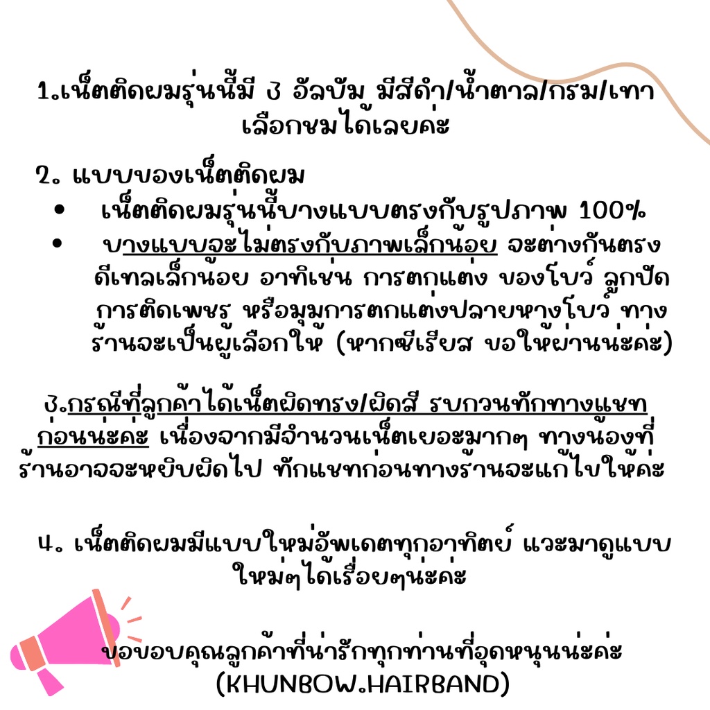 เน็ตติดผม (ขนาดกลาง) โบว์ติดผม เน็ตติดผมสีดำ เน็ตติดผมขนาดกลาง (งาน69อัลบัม1)
