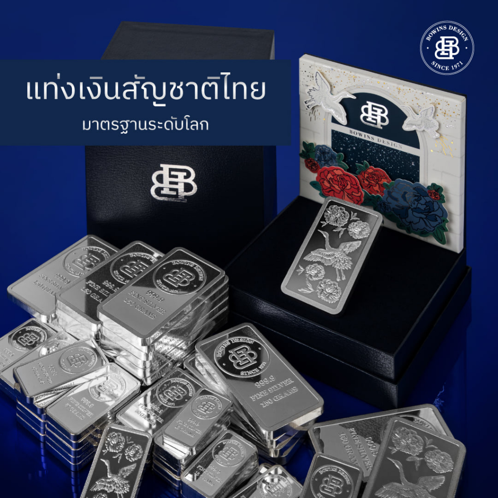 แท่งเงิน 99.99% น้ำหนัก 150 กรัม ลายเสือขาว - Bullion Silver Bar 150 Grams - Tiger