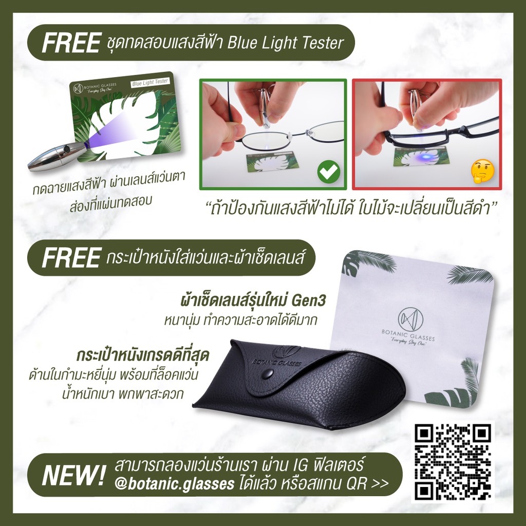 แว่นกรองแสง สีฟ้า กรองแสงสีฟ้า 95% กันUV99% สีเงิน แว่นตา กรองแสง แบรนด์ Botanic Glasses แว่นกรองแสง