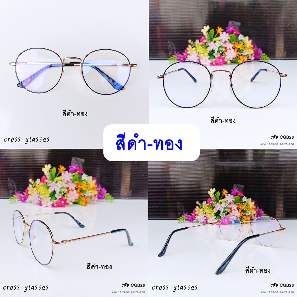 แว่นกรองแสง เลนส์บลูบล็อคคุณภาพดี รหัส CGB26 ทรงหยดน้ำ พร้อมกล่อง+ผ้าเช็ดเลนส์