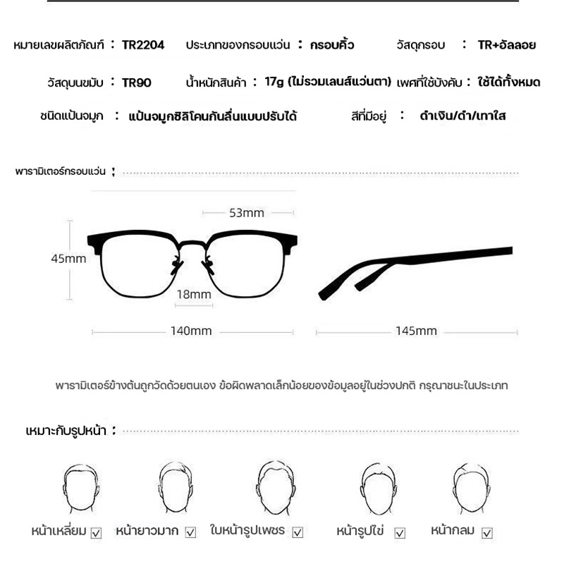 แว่นกรองแสง แว่นสายตาสั้น เลนส์ออโตเมติก ออกแดดเปลี่ยนสีใน5วิ Super Auto Lens กันUV99% Computer Glasses แฟชั่น