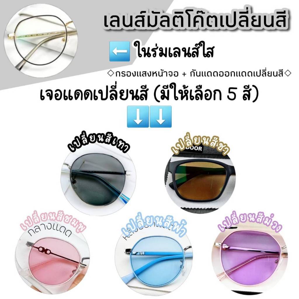 แว่นตา เลนส์ตัดใหม่สไตร์เกาหลี สั่งตัดได้ทั้ง สายตา/กรองแสง  (รุ่นB-2837) เลนส์แท้ 100%